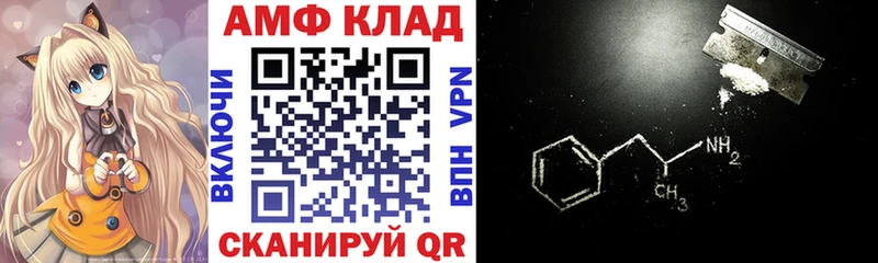 АМФ 98%  как найти наркотики  Копейск 