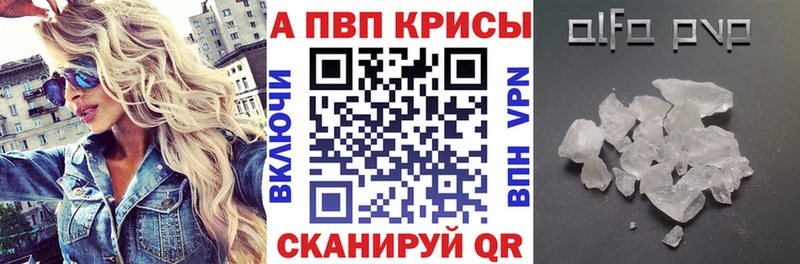APVP кристаллы  магазин  наркотиков  Копейск 