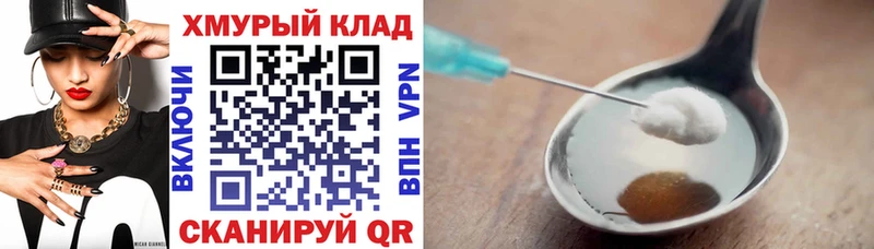 ГЕРОИН VHQ  mega ССЫЛКА  Копейск 