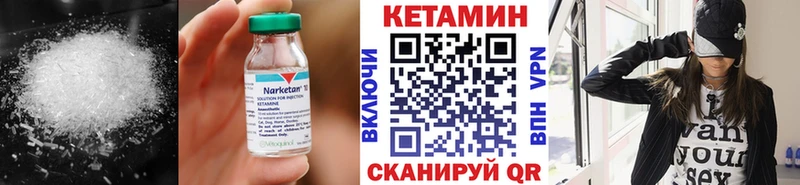 КЕТАМИН ketamine Копейск